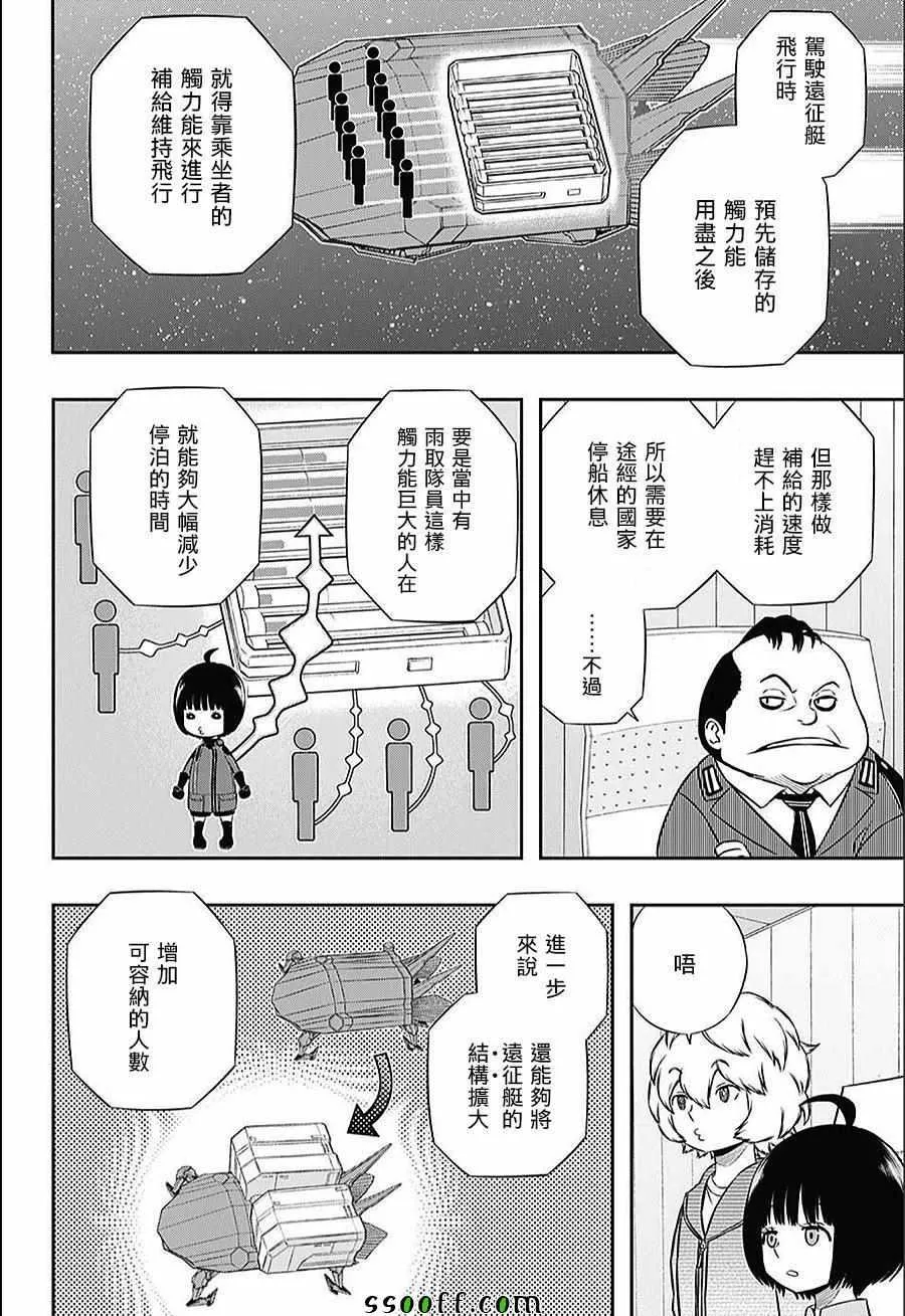 第149话 第6页