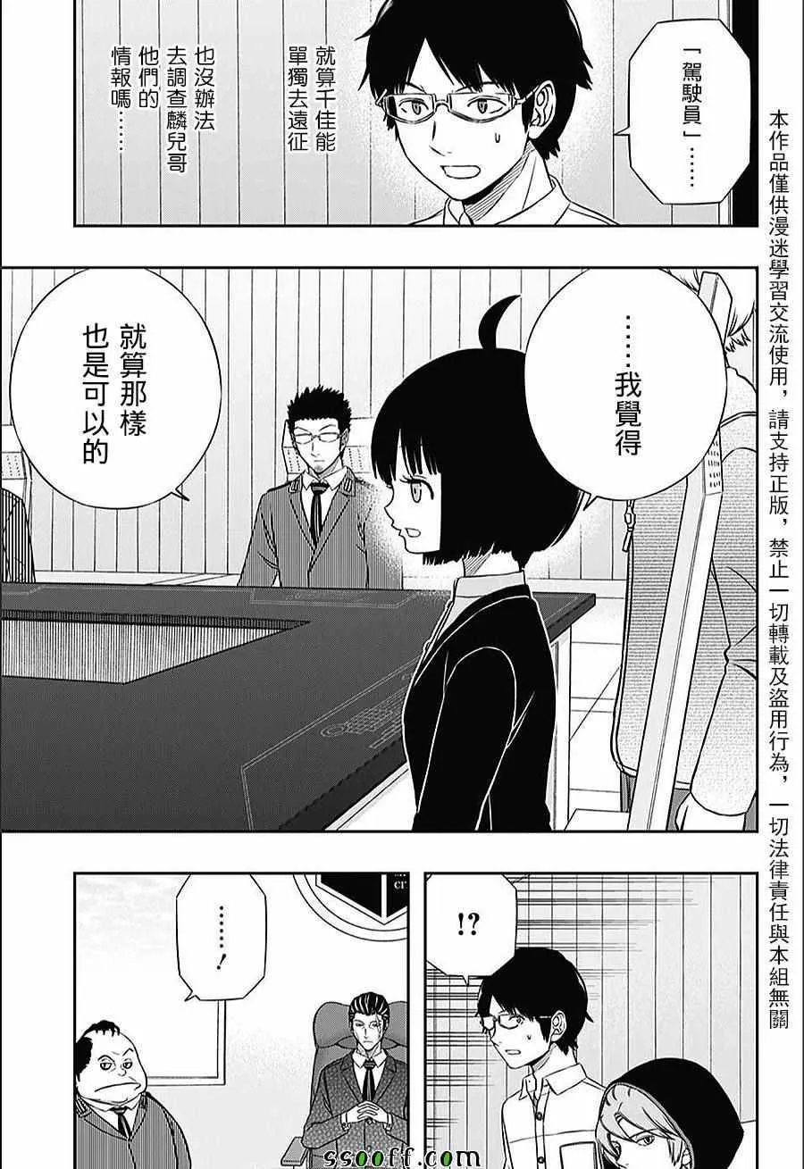 第149话 第9页
