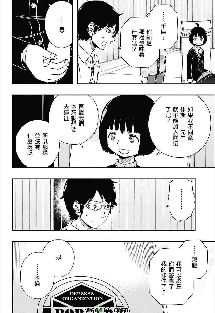 第149话 第10页