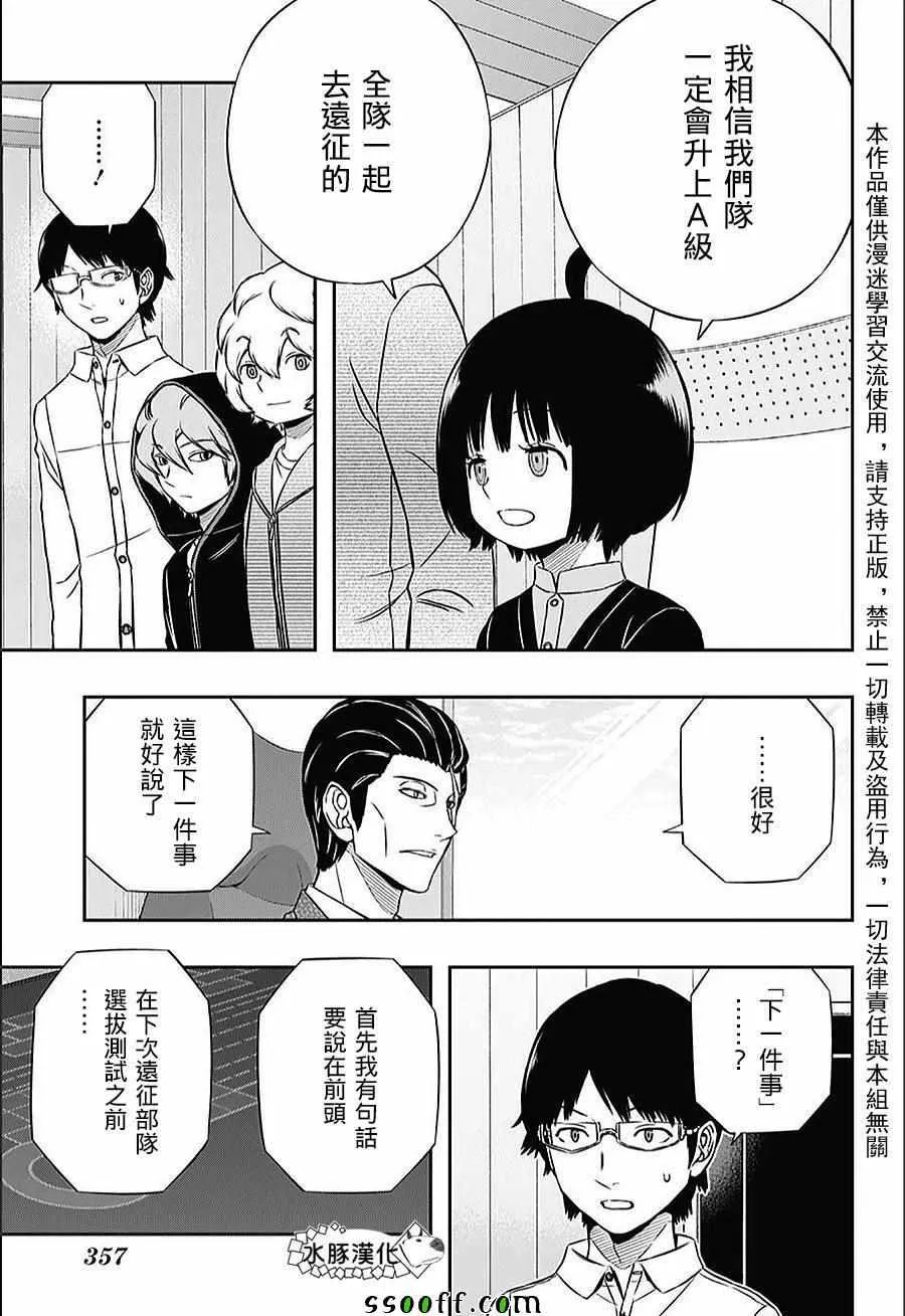 第149话 第11页