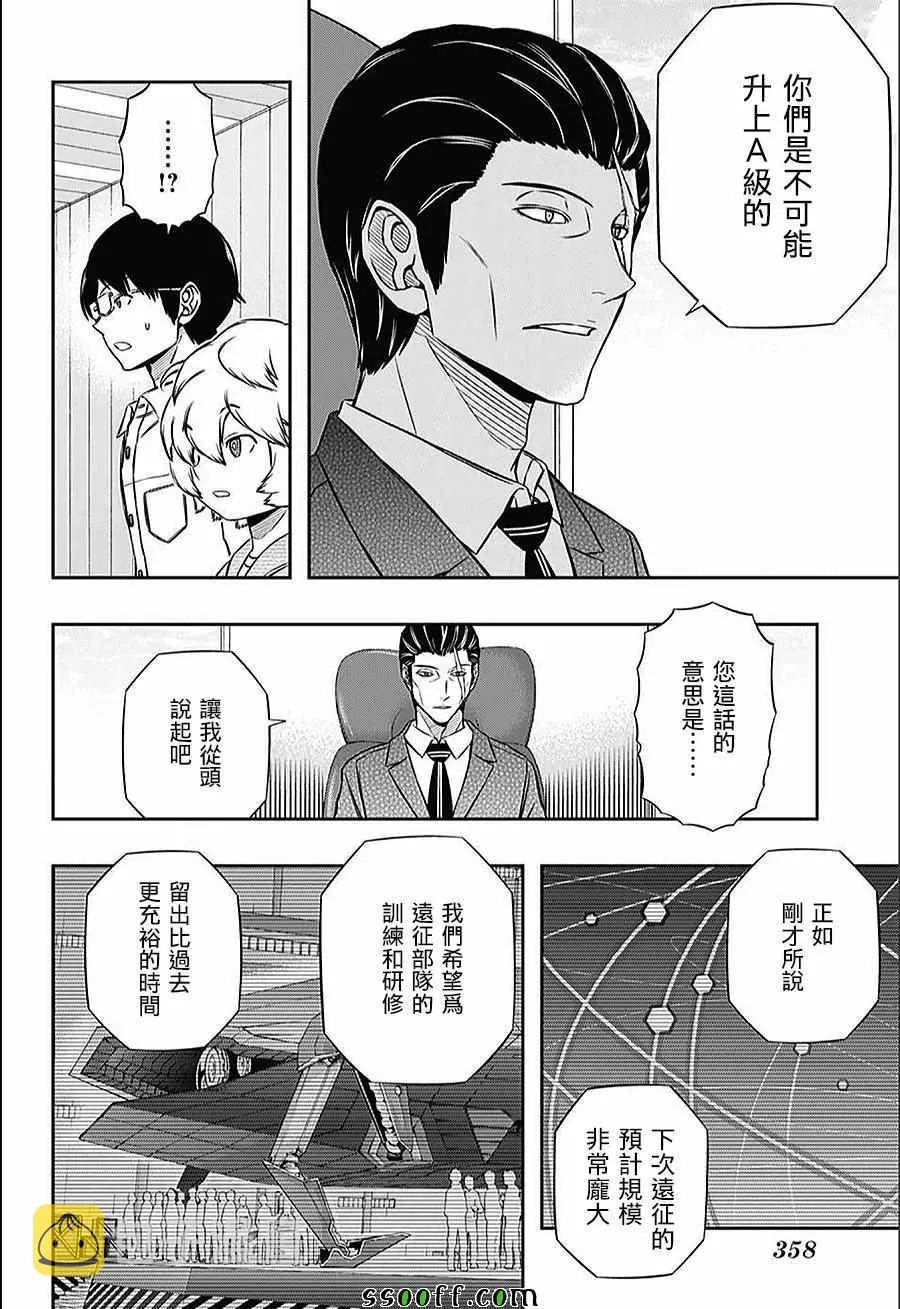第149话 第12页