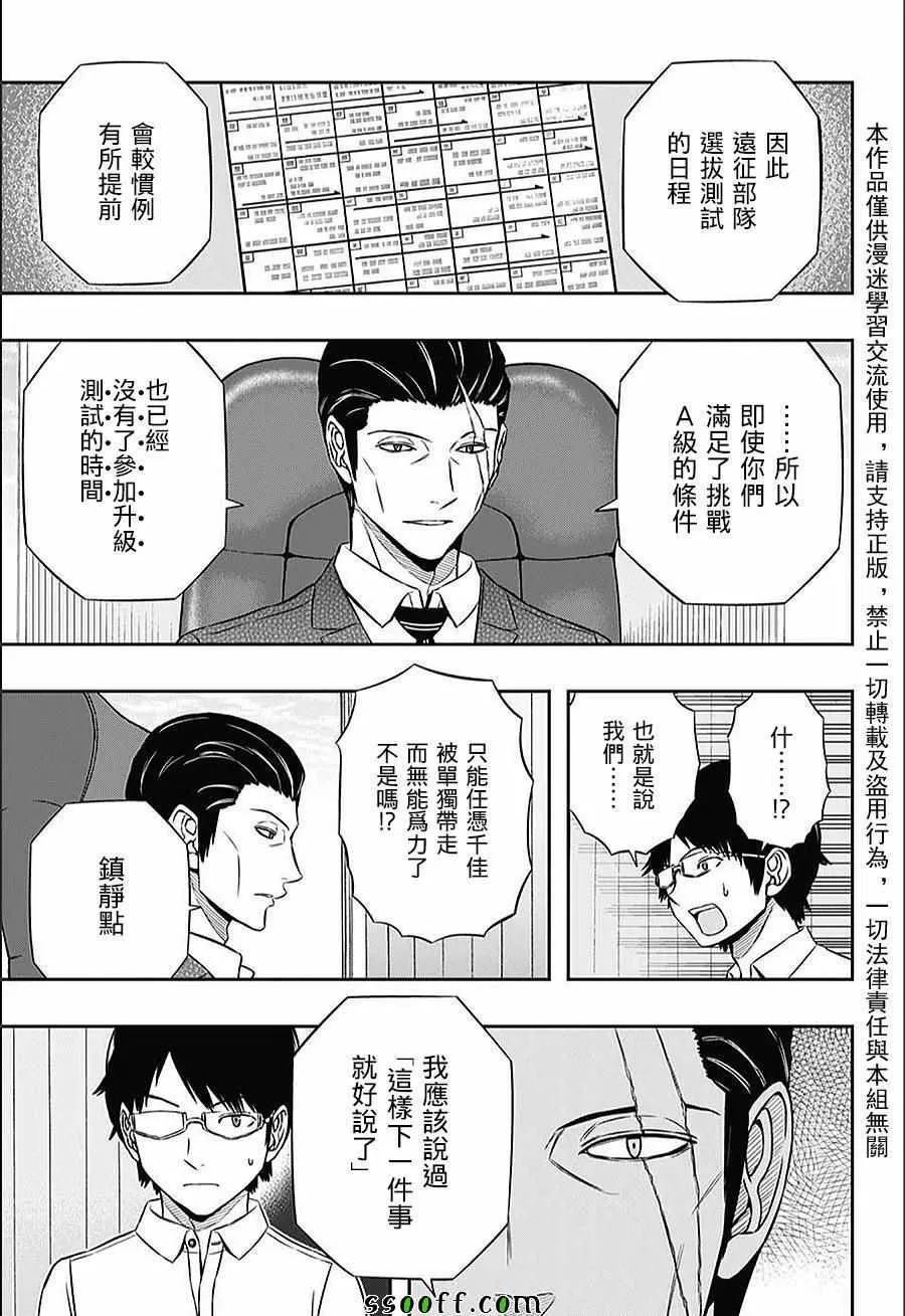 第149话 第13页
