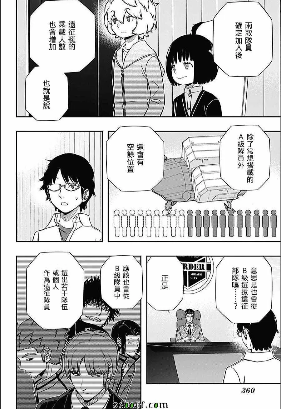 第149话 第14页