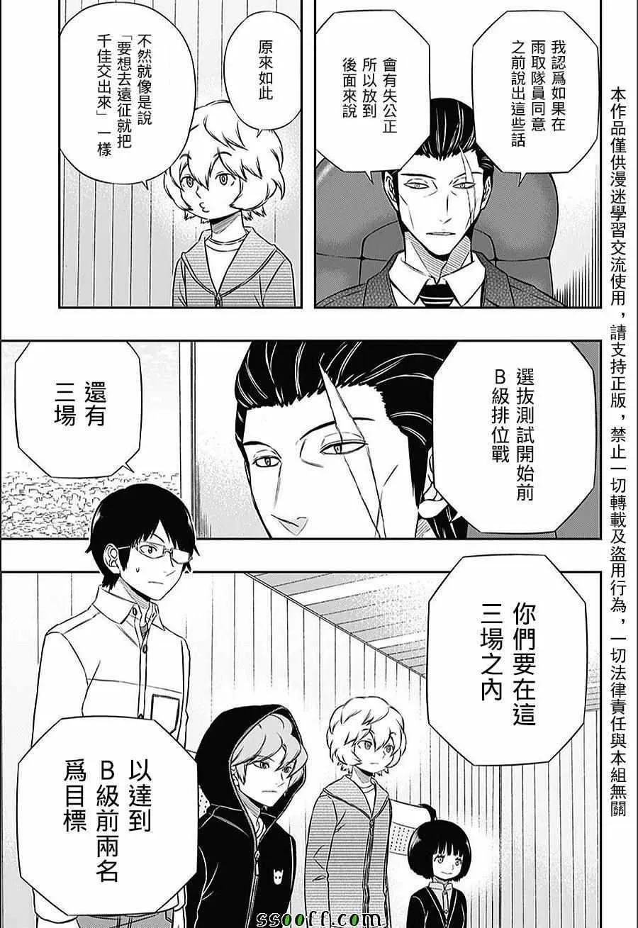 第149话 第15页