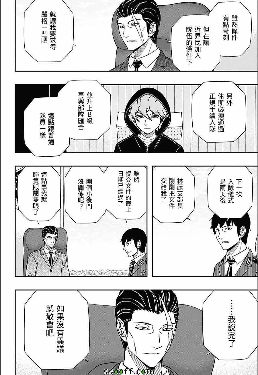 第149话 第16页