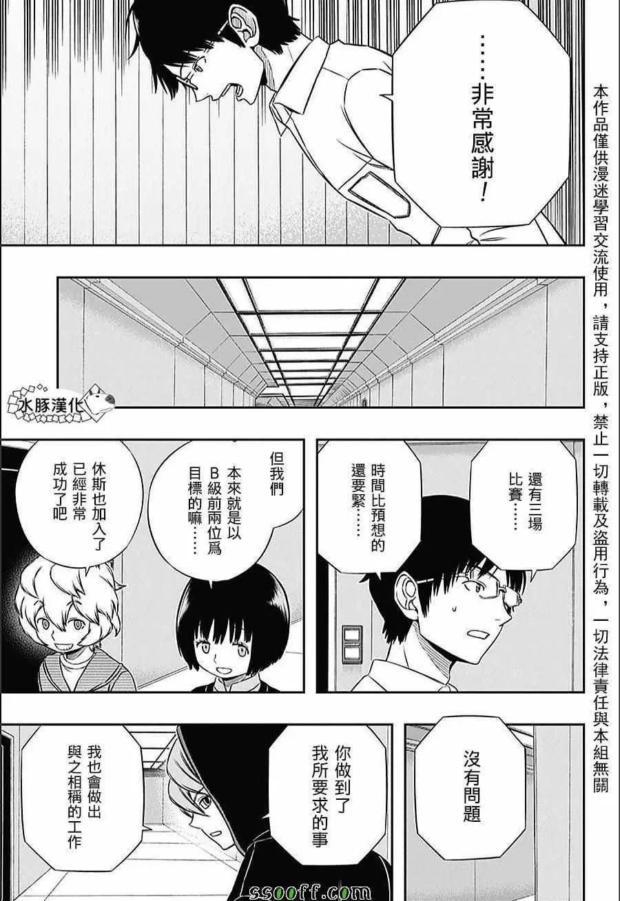 第149话 第17页