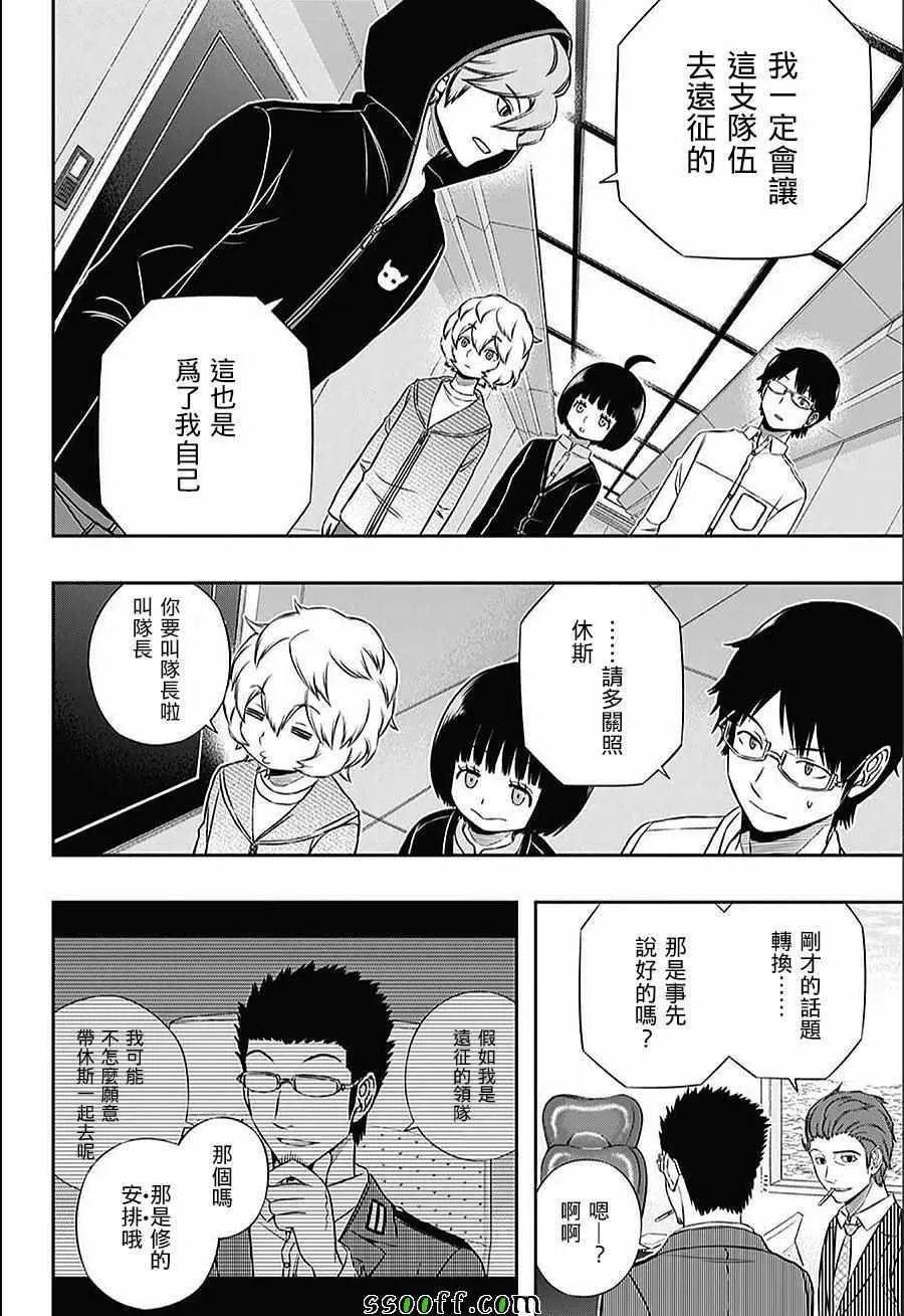 第149话 第18页