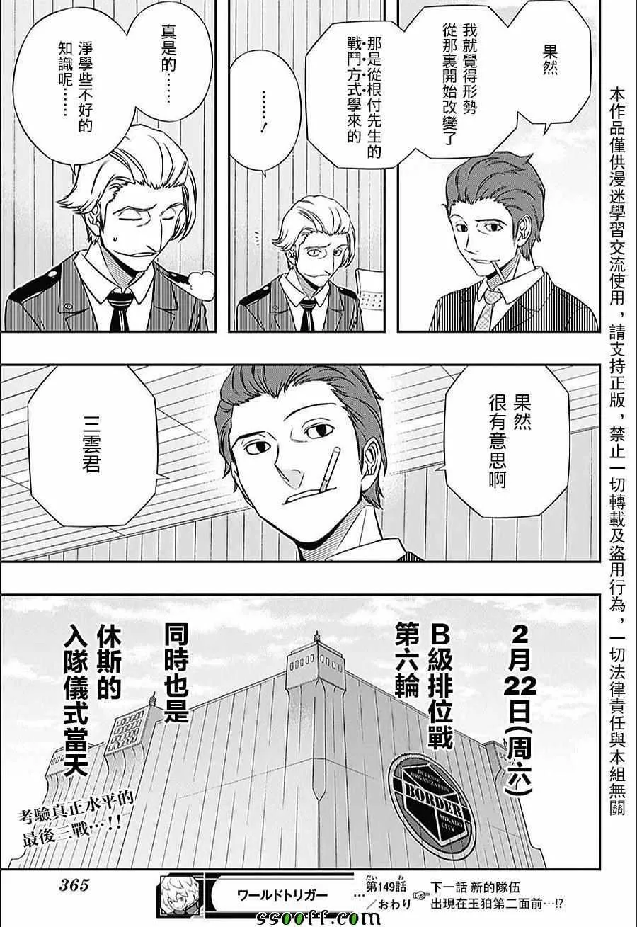 第149话 第19页