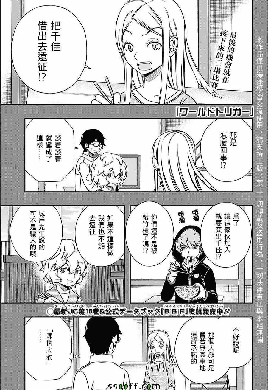 第150话 第1页