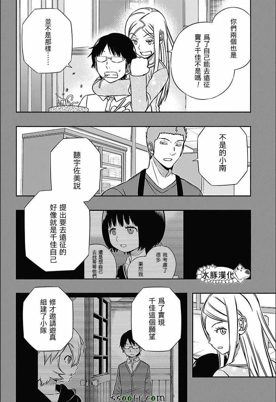第150话 第2页