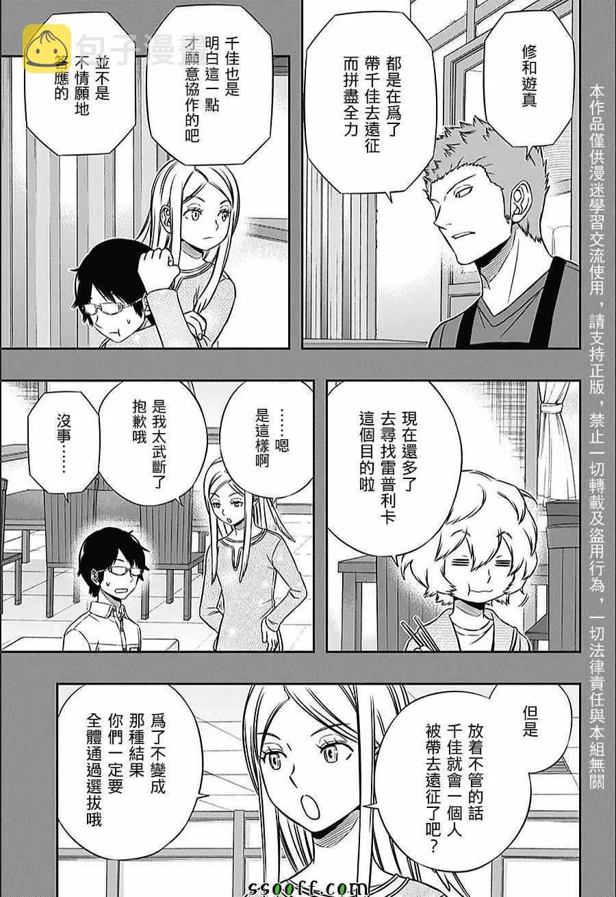 第150话 第3页