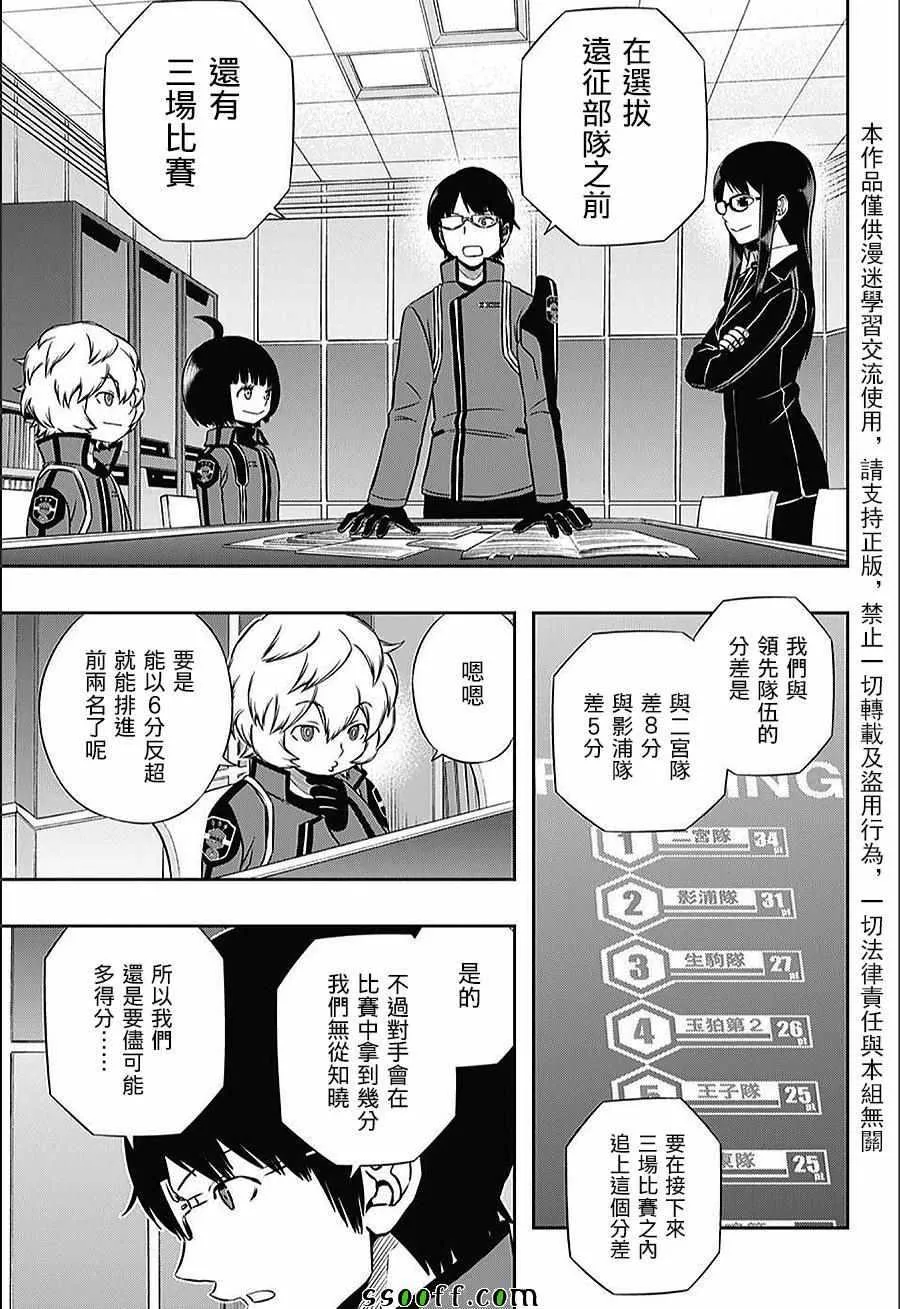 第150话 第5页