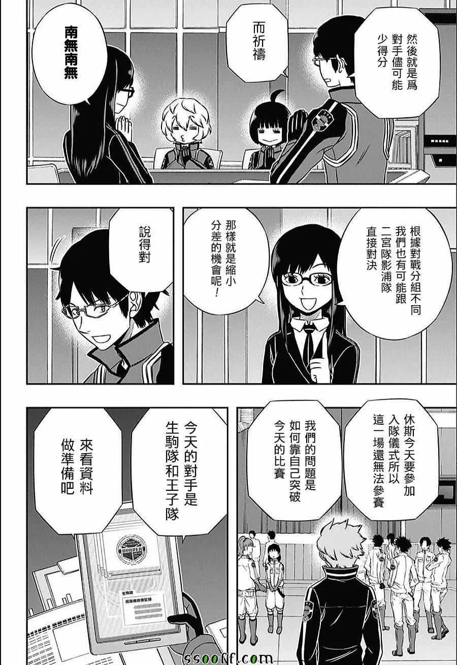 第150话 第6页