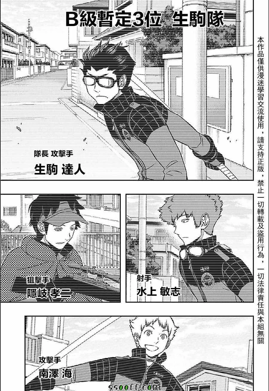 第150话 第7页