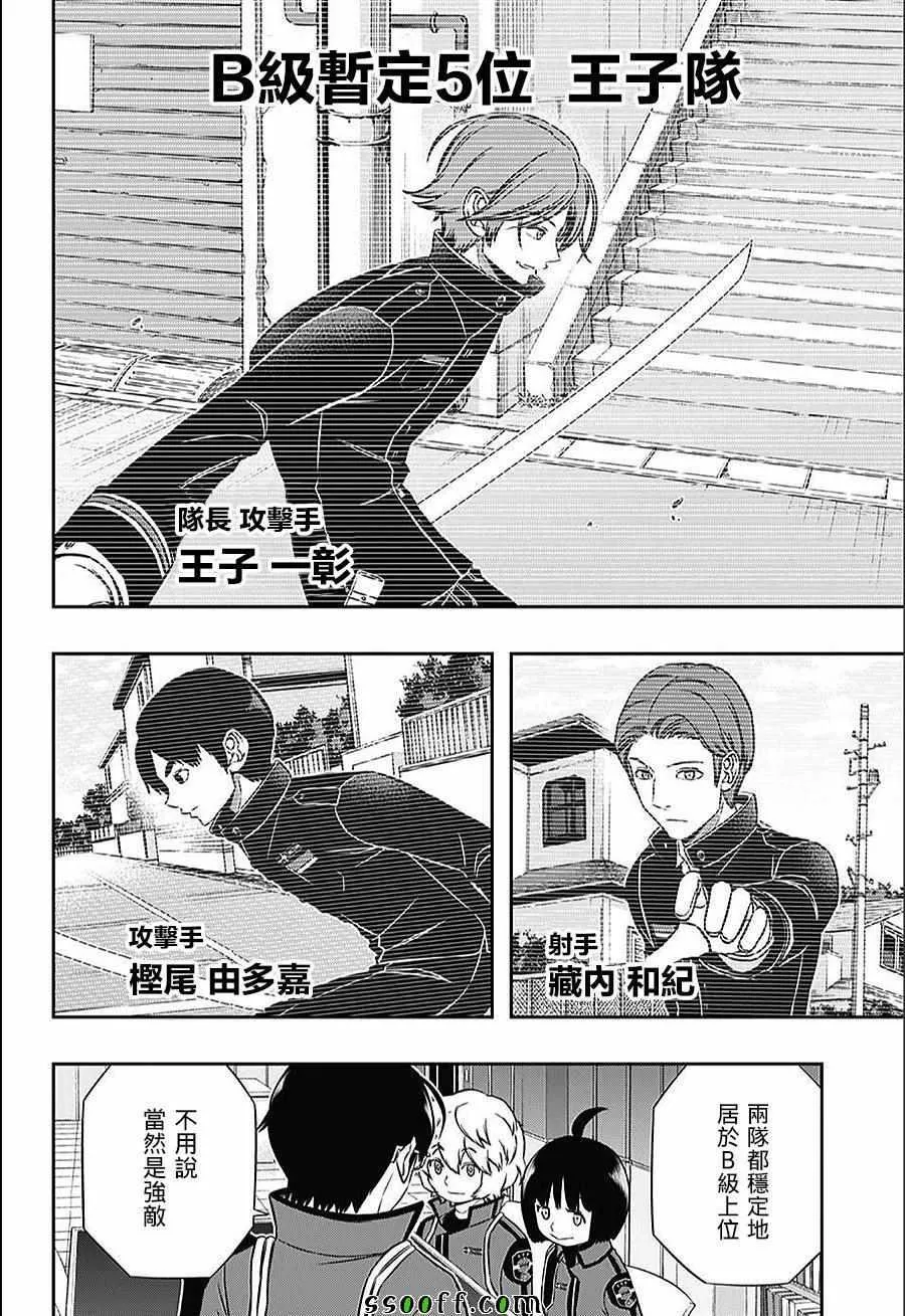 第150话 第8页