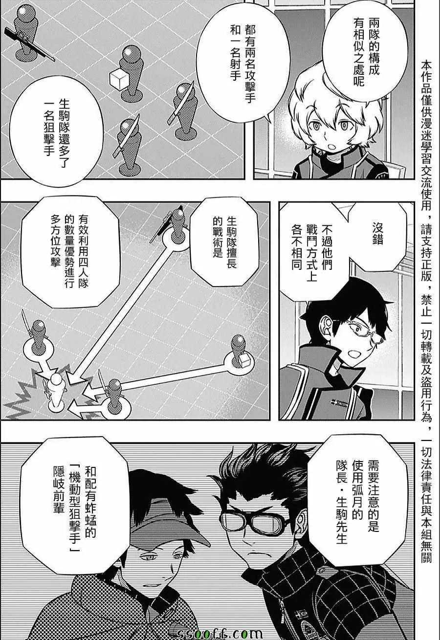 第150话 第9页