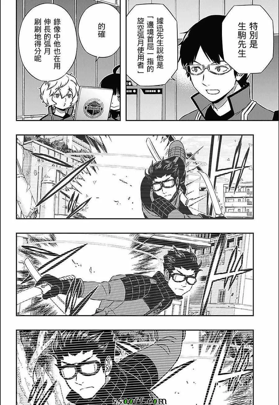 第150话 第10页