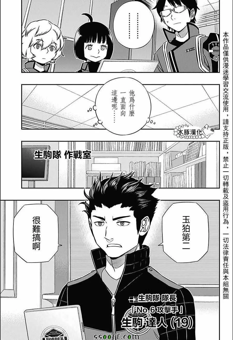 第150话 第11页