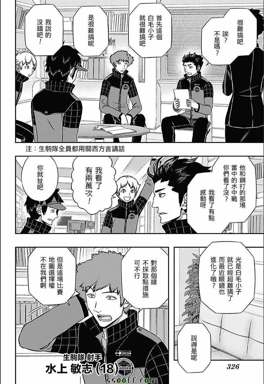 第150话 第12页