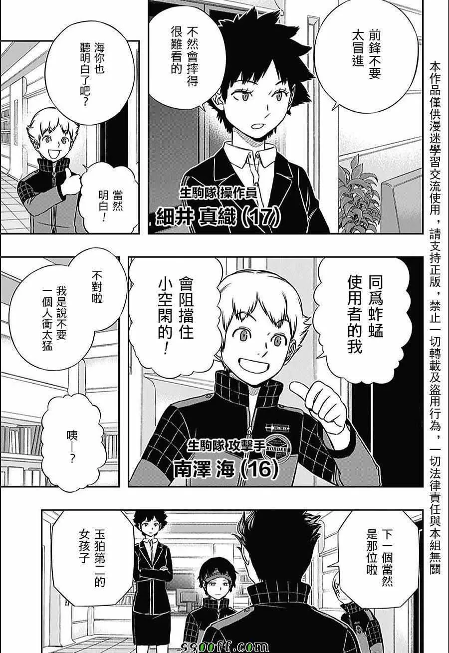 第150话 第13页