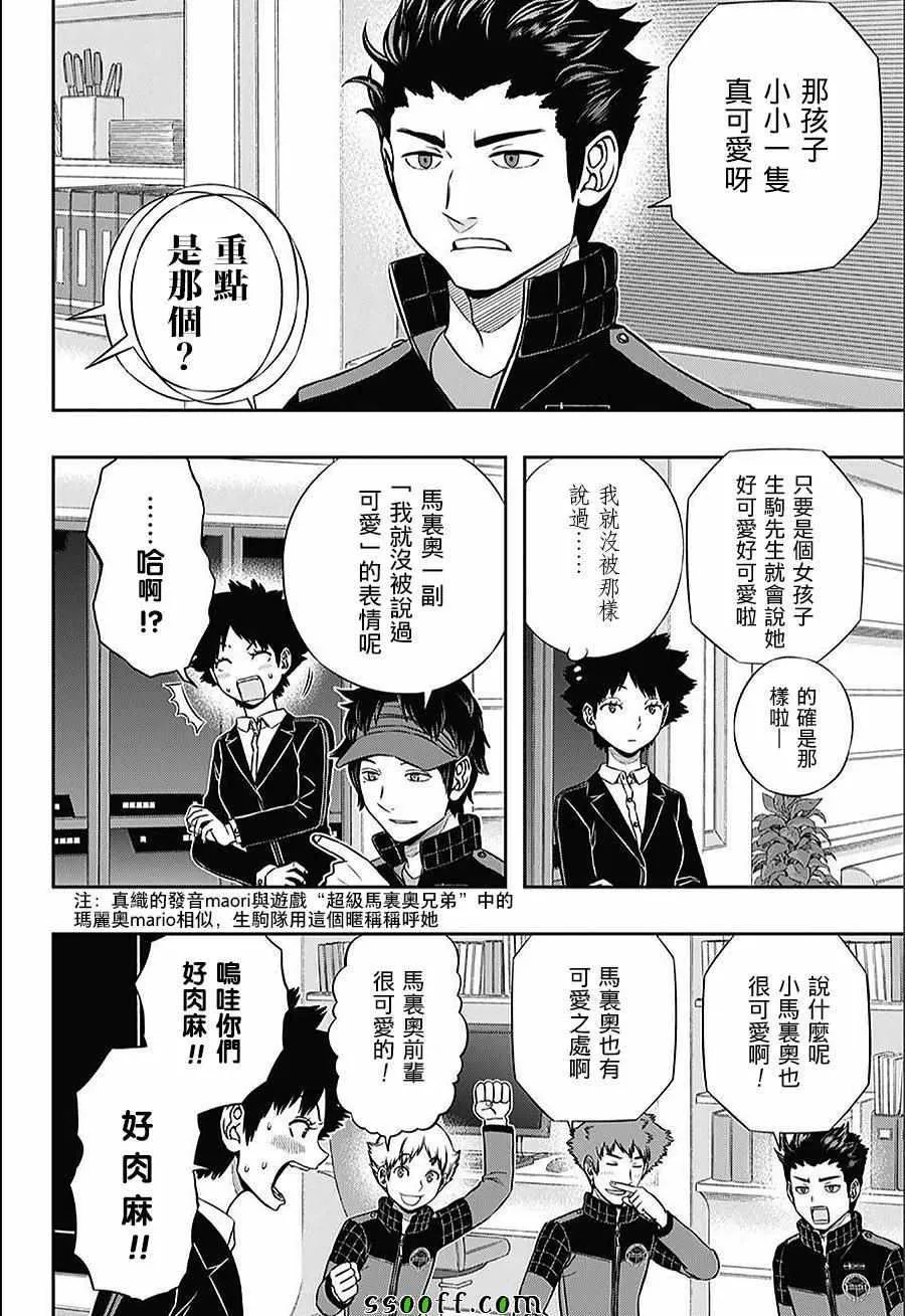 第150话 第14页
