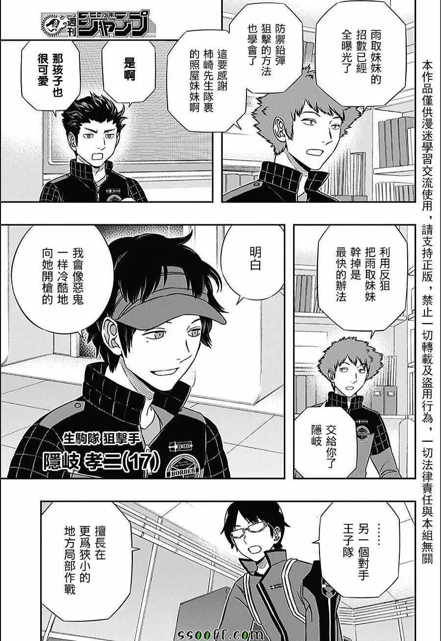 第150话 第15页