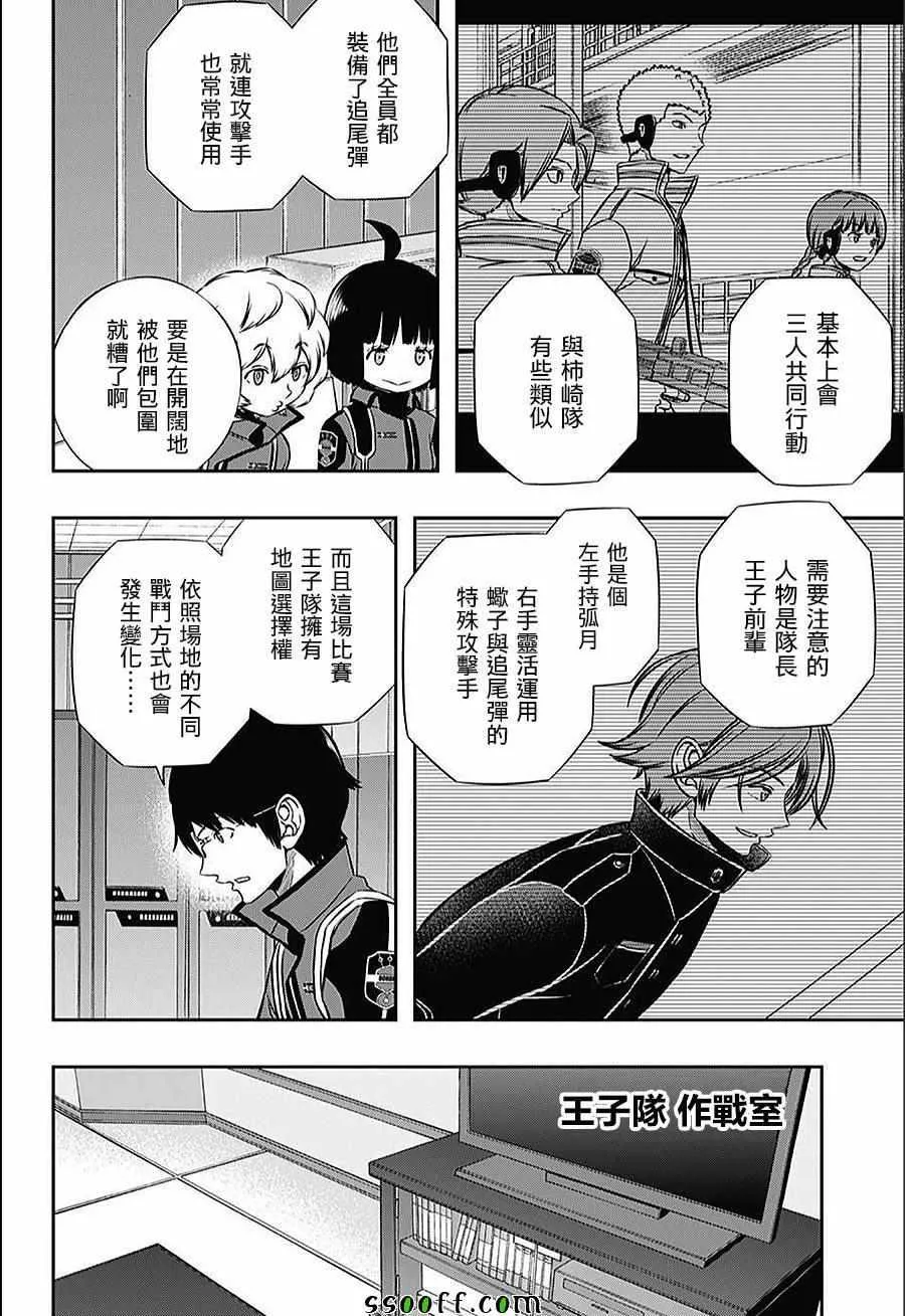 第150话 第16页