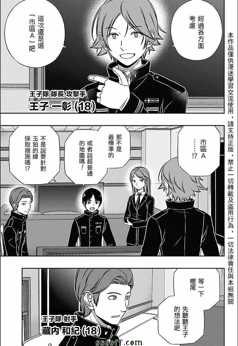 第150话 第17页
