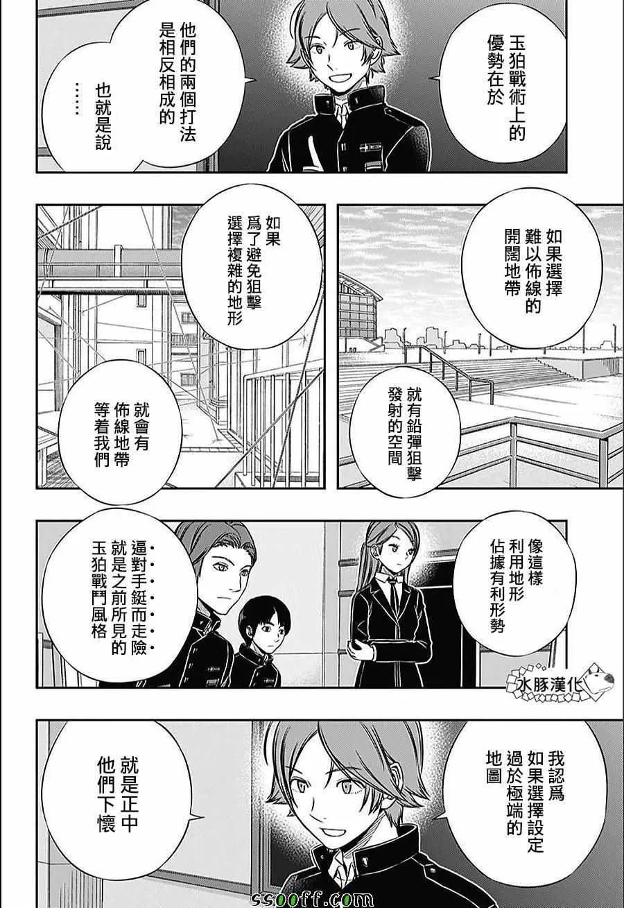 第150话 第18页