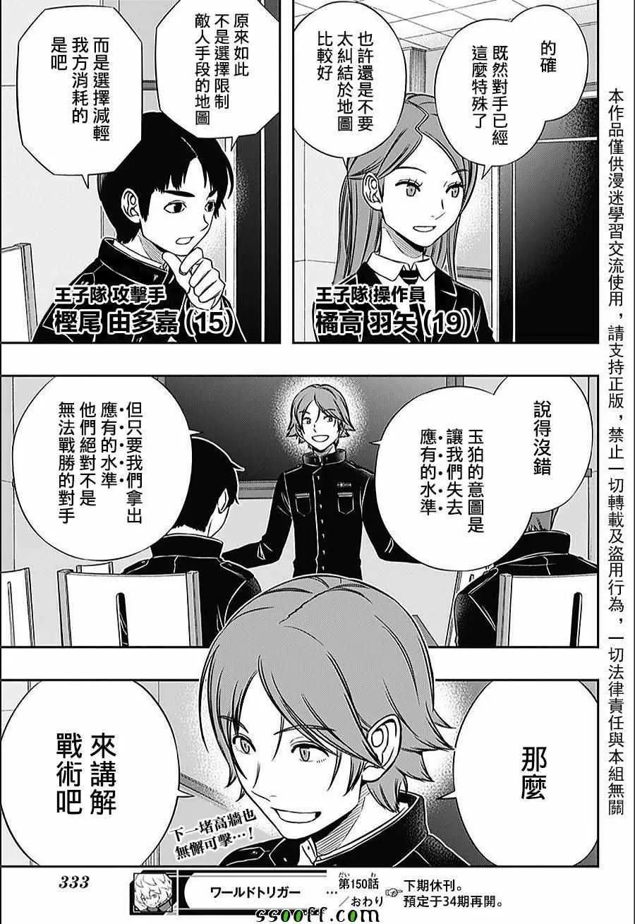 第150话 第19页