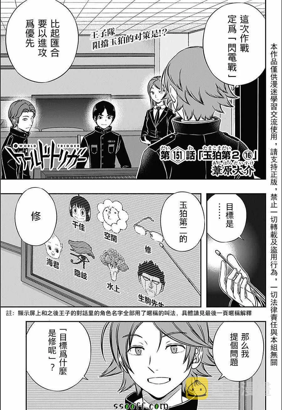 第151话 第1页