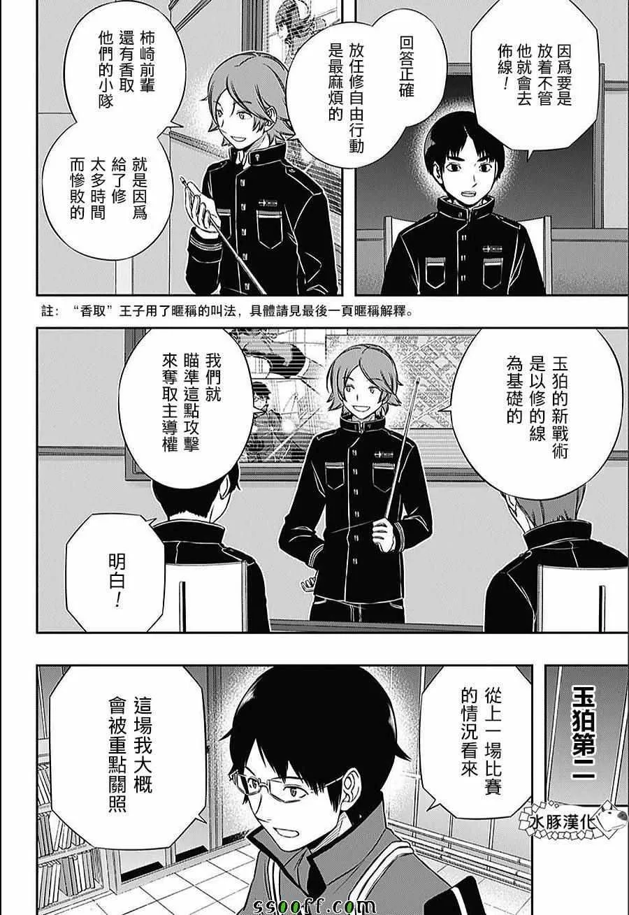 第151话 第2页