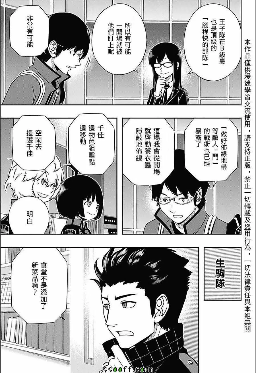 第151话 第3页