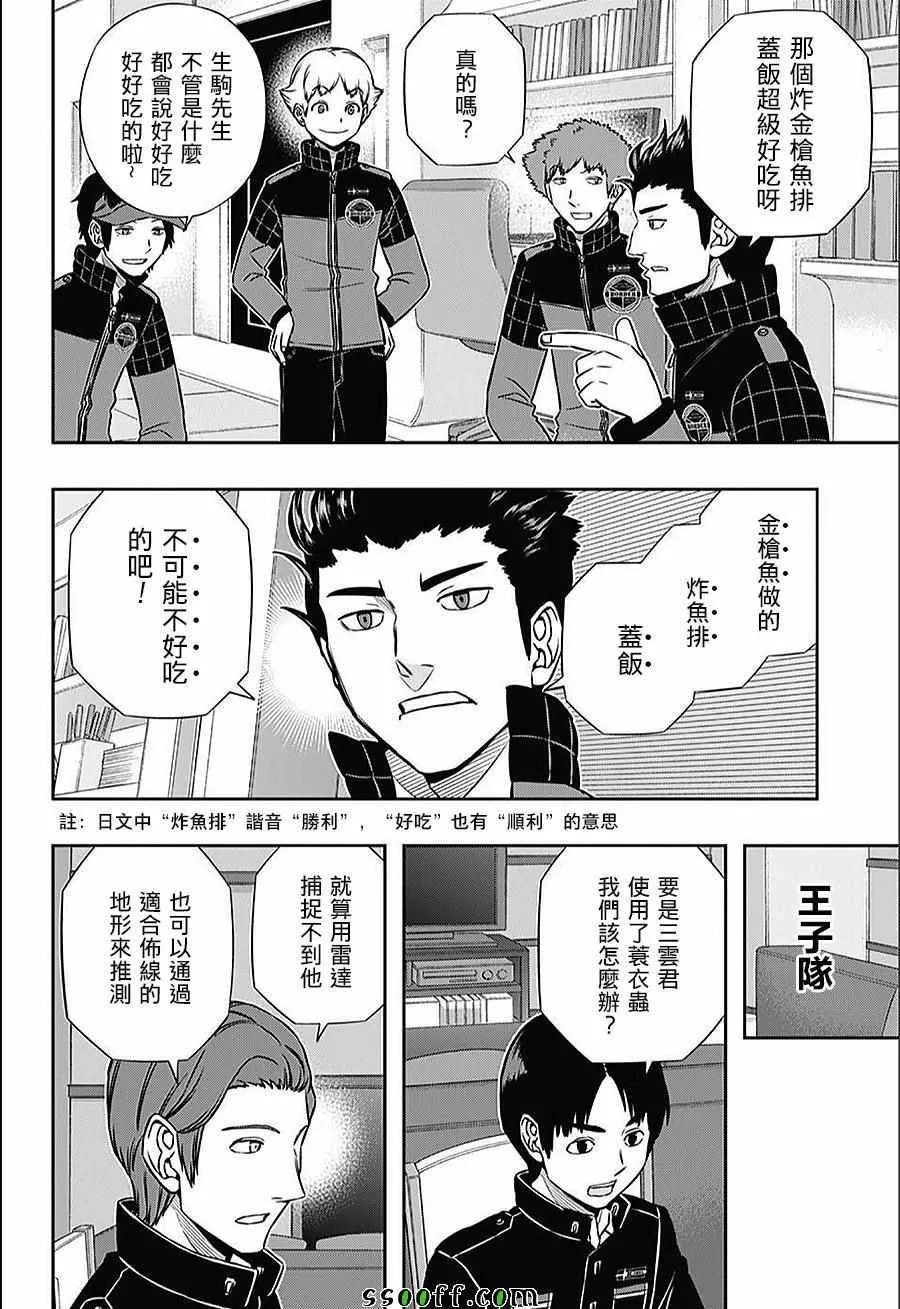 第151话 第4页