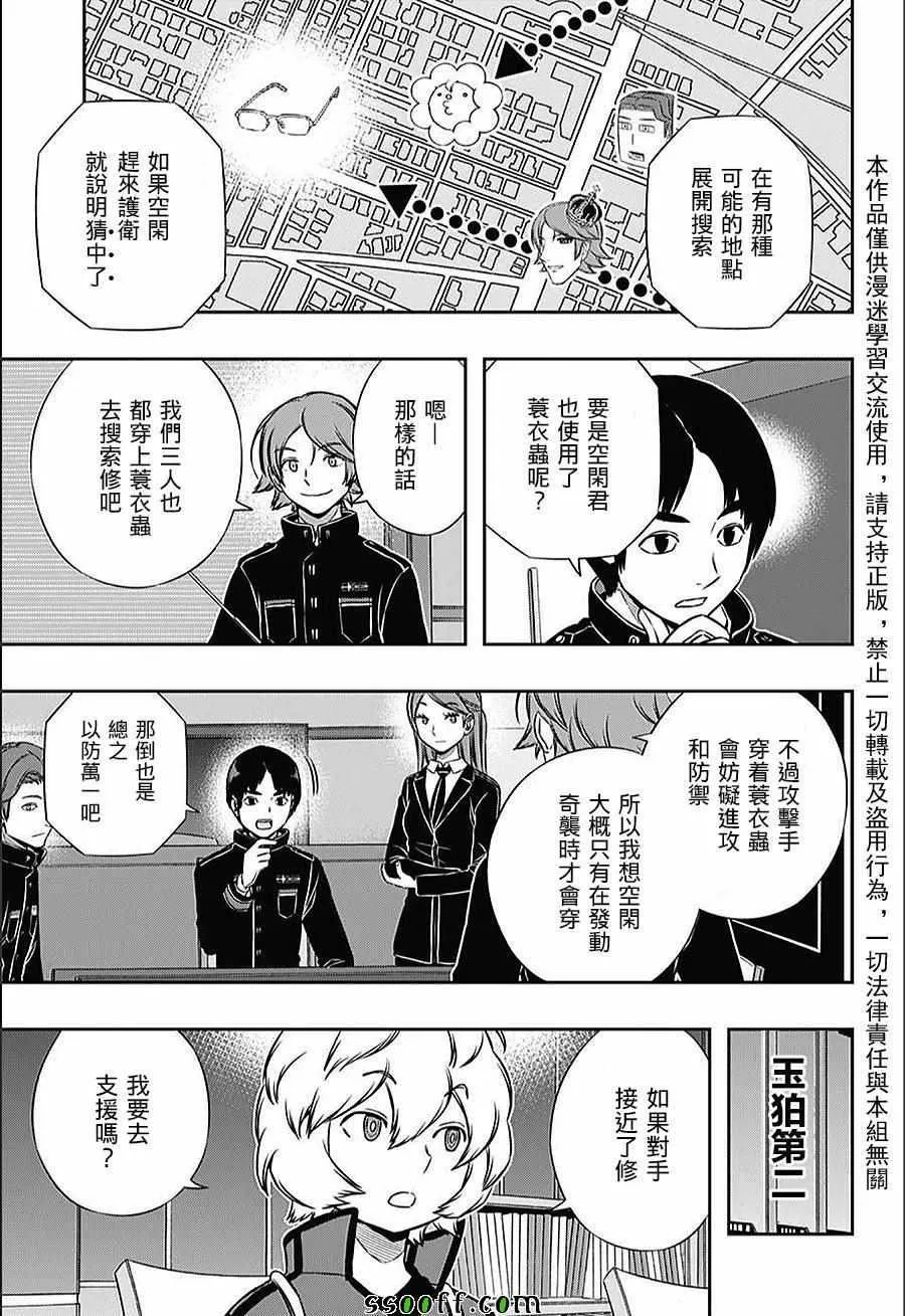 第151话 第5页