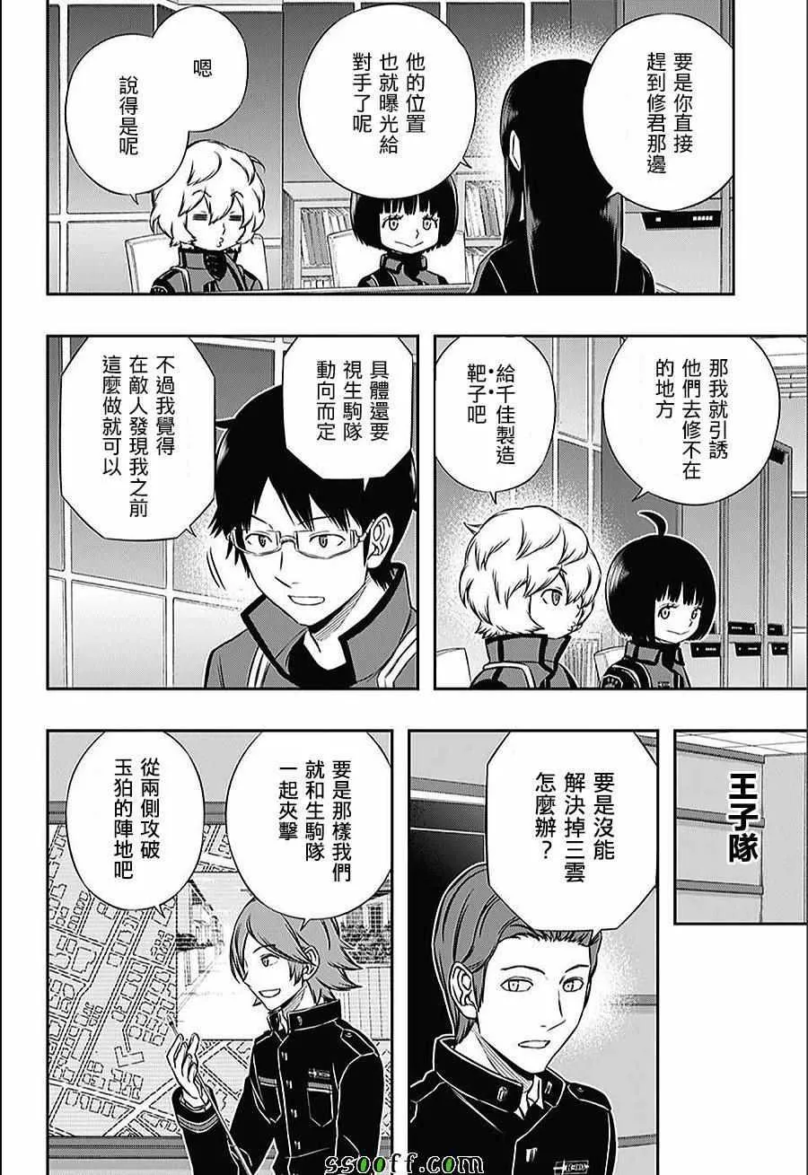 第151话 第6页