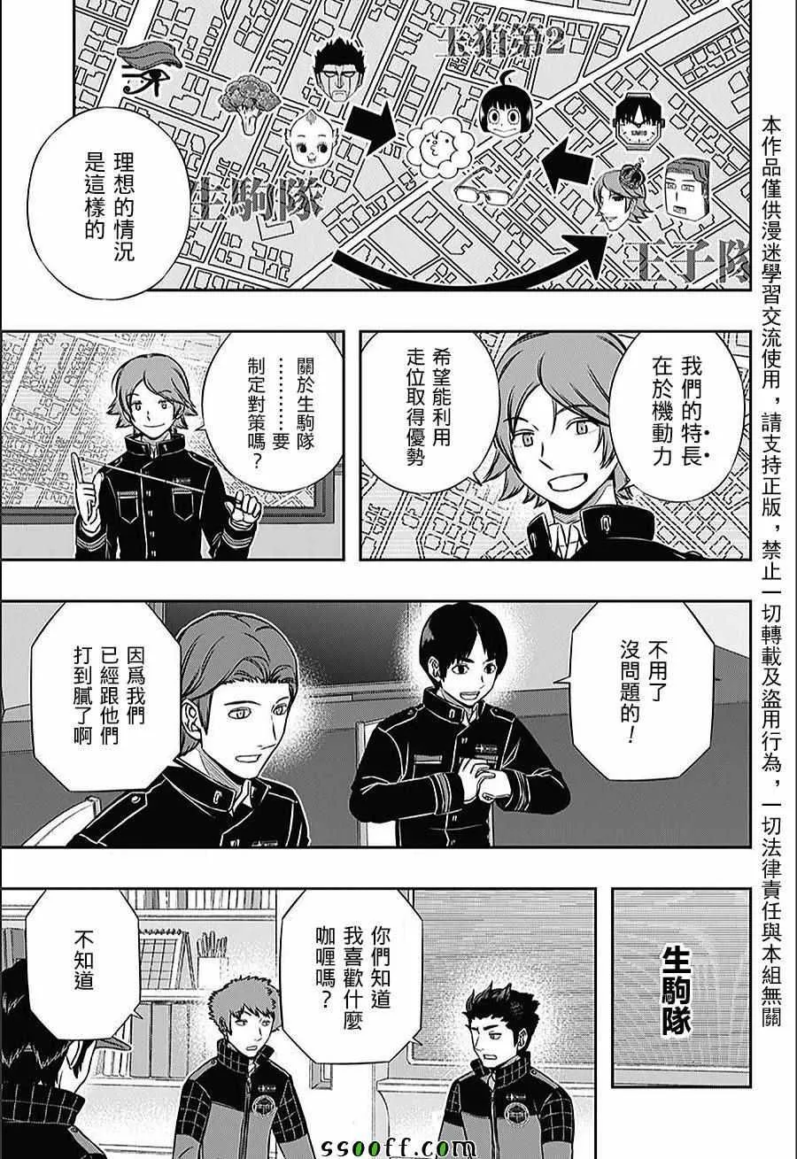 第151话 第7页