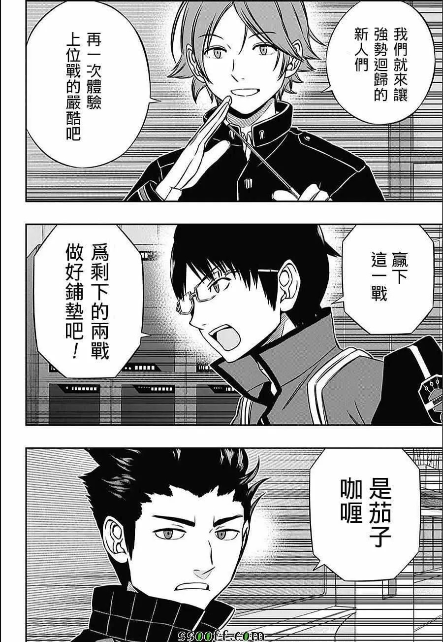 第151话 第8页