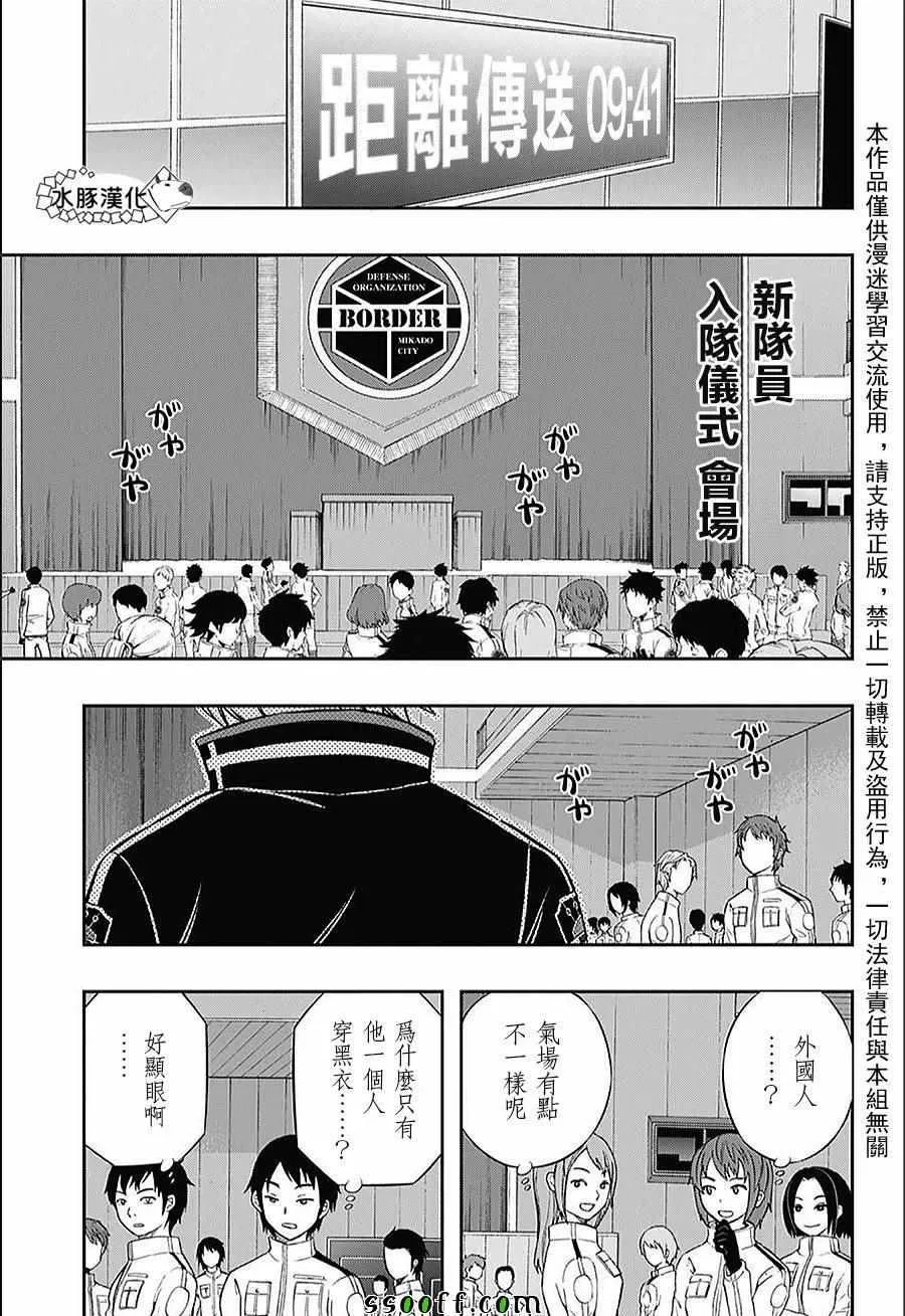 第151话 第9页