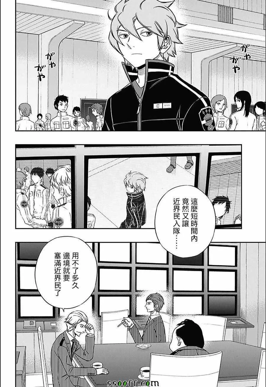 第151话 第10页