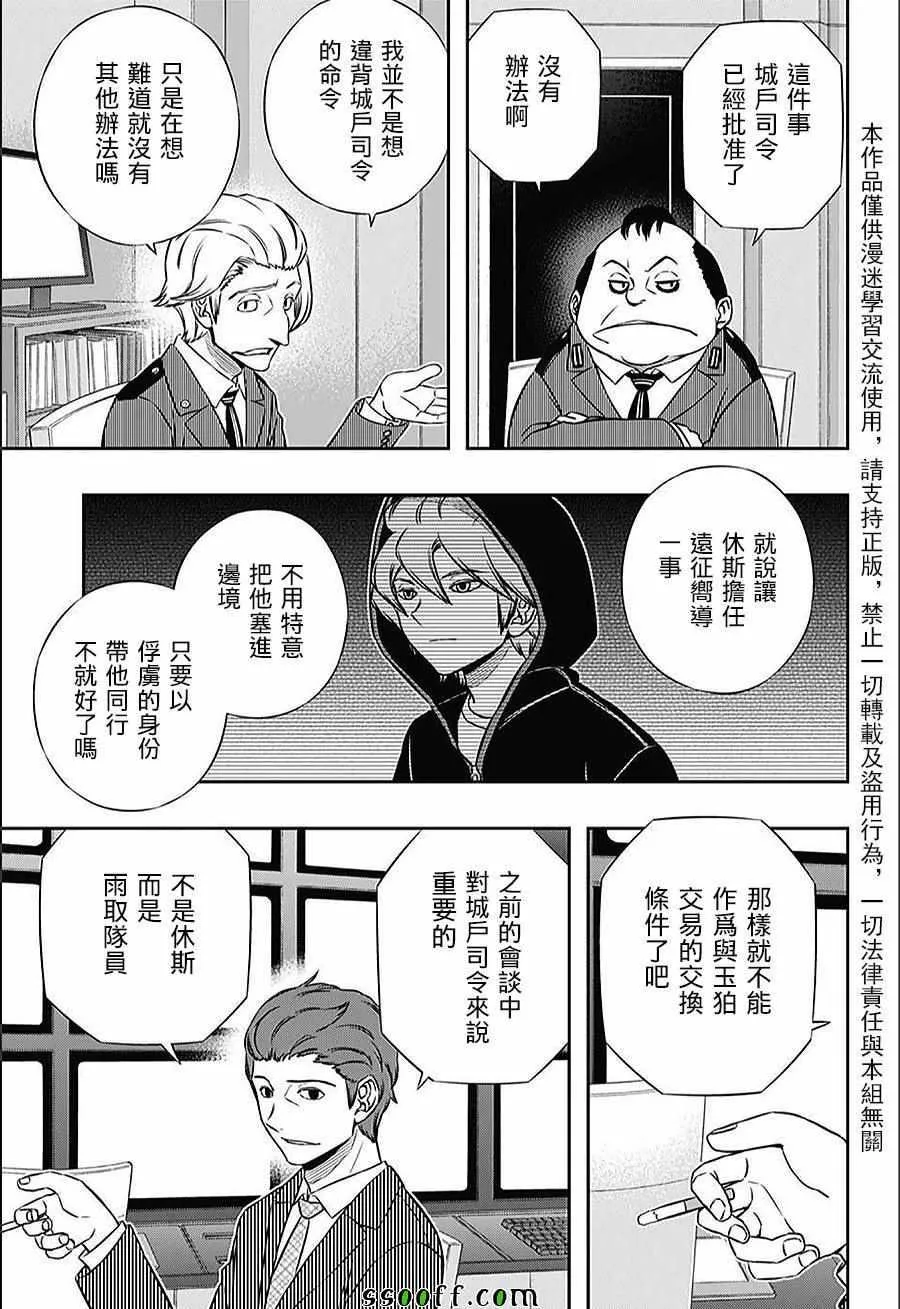 第151话 第11页