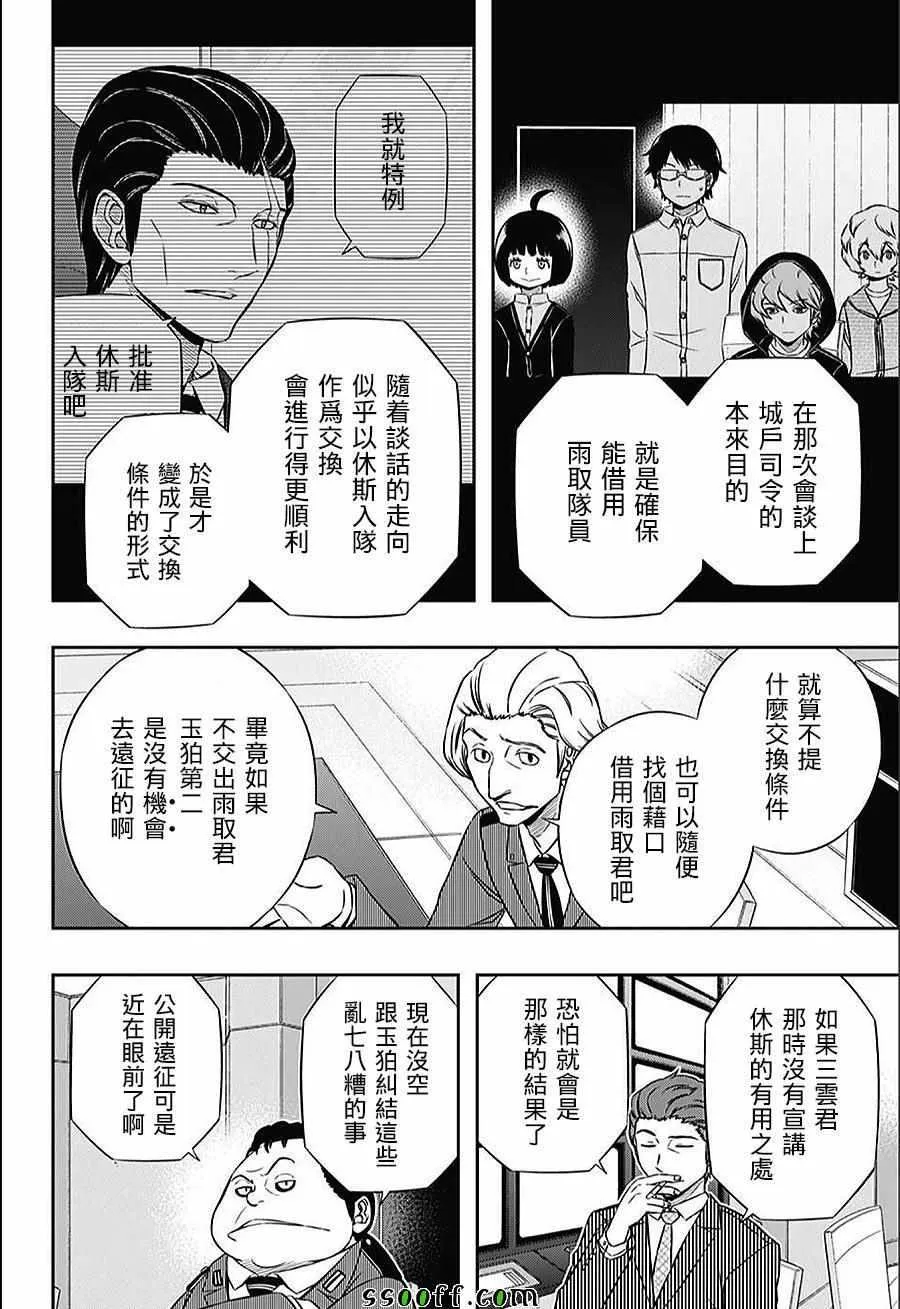 第151话 第12页