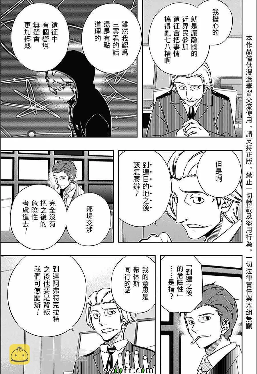 第151话 第13页