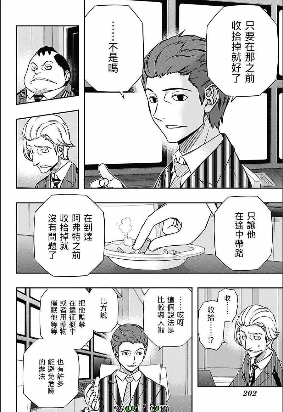 第151话 第14页