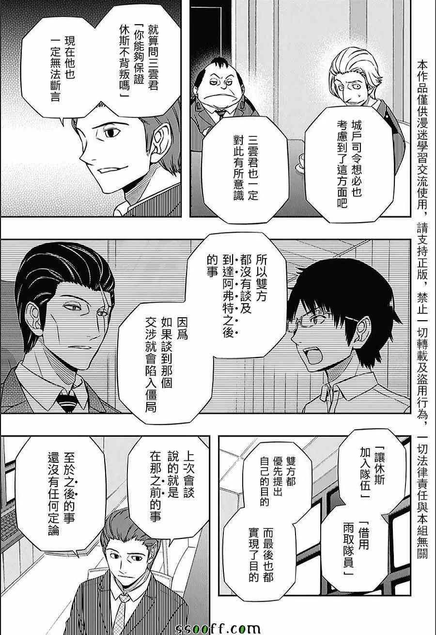 第151话 第15页