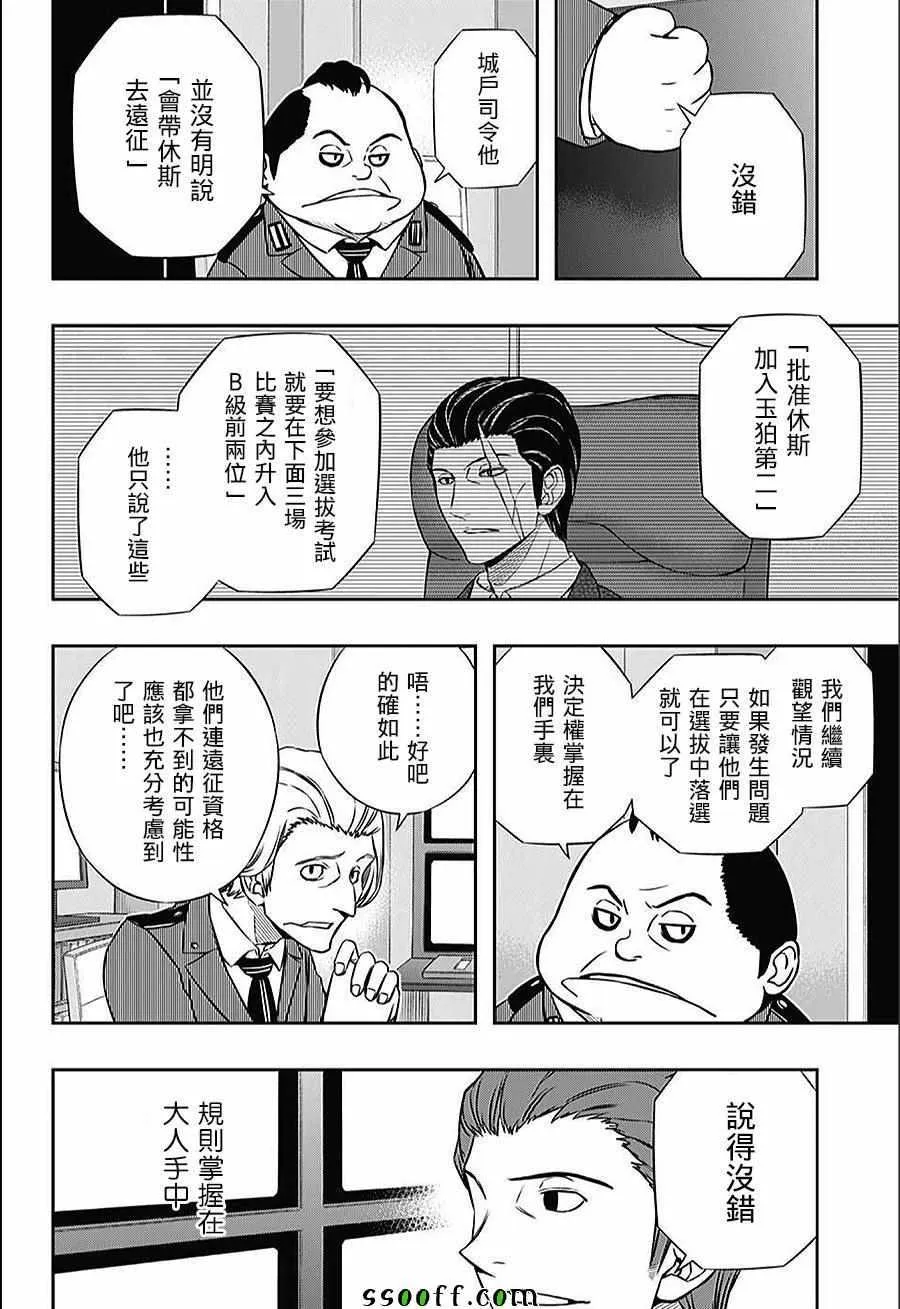 第151话 第16页