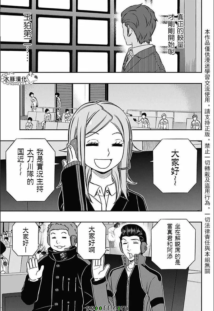 第151话 第17页