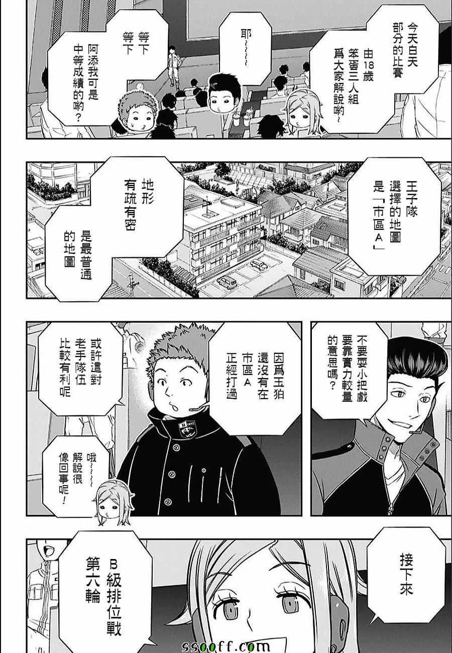 第151话 第18页