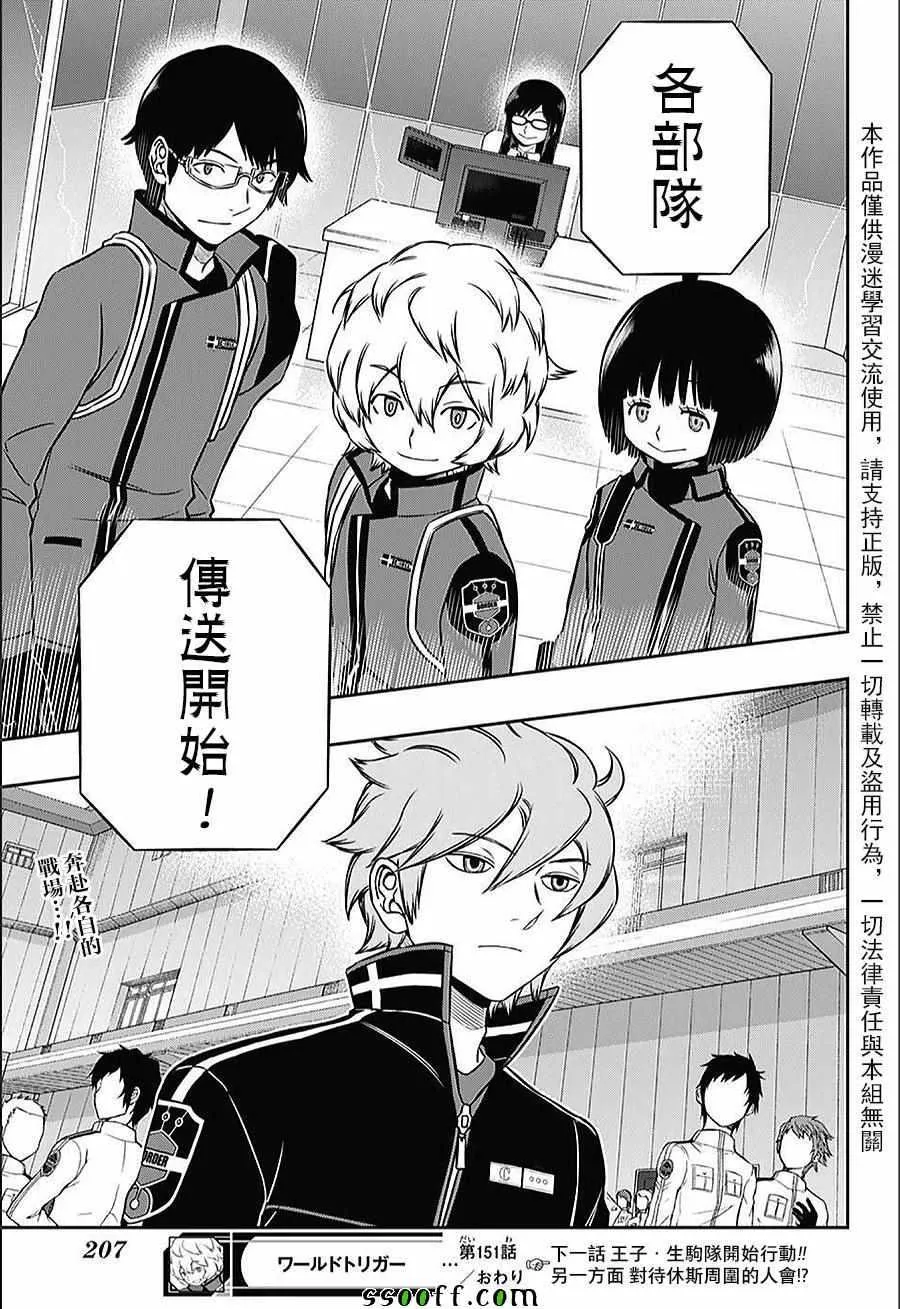 第151话 第19页