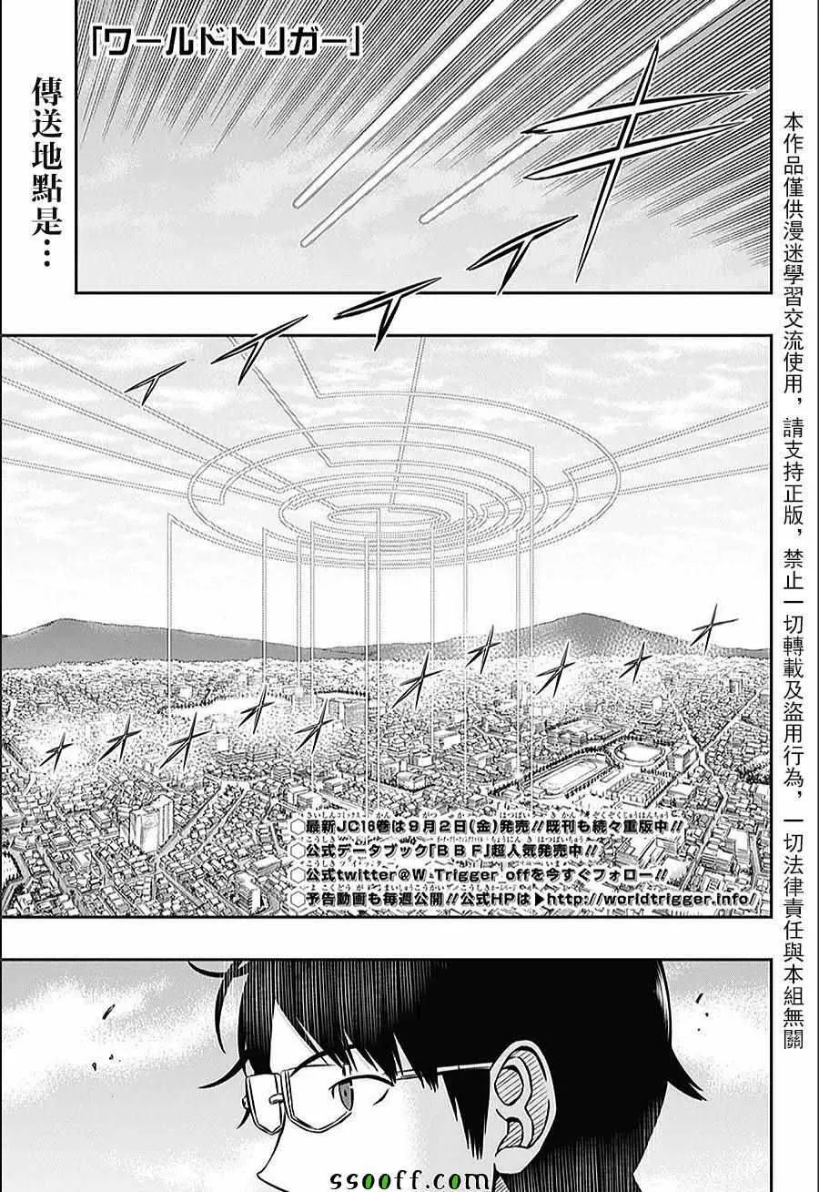 第152话 第1页